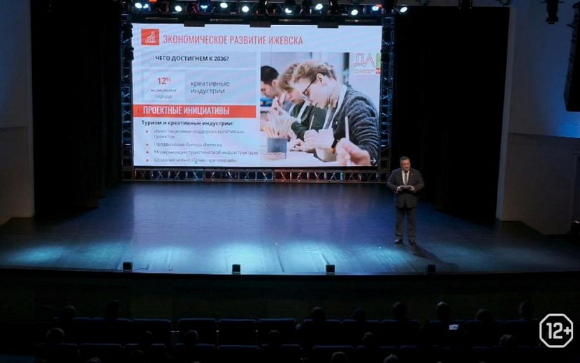 Фото: трансляция презентации