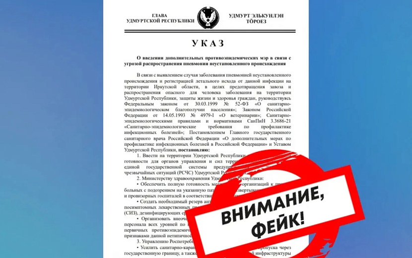 Фото: ЦУР Удмуртии 