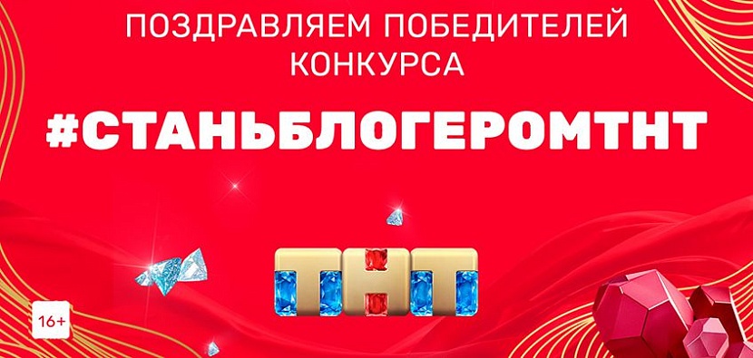 предоставлено ТНТ