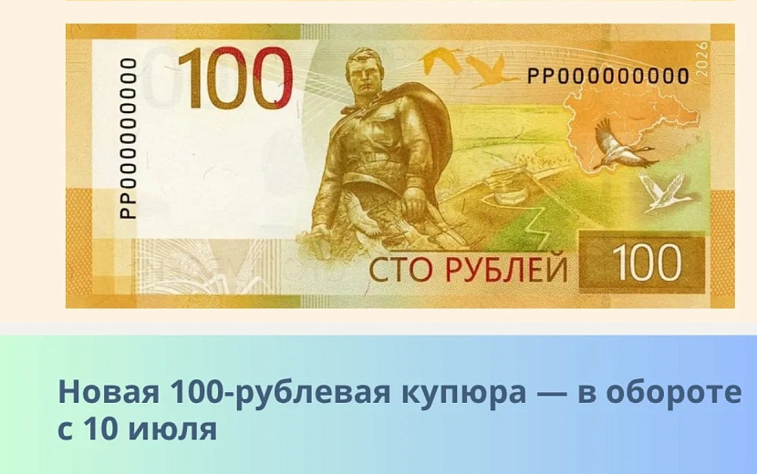 В Минфине Удмуртии рассказали, как изменился дизайн «сотки» и что делать со старыми купюрами. Фото: Министерство финансов Удмуртии 