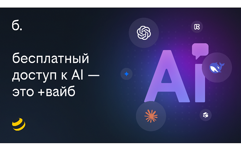 Фото: «ПАО «ВымпелКом»