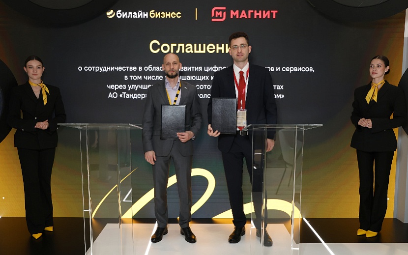 Фото: ПАО «ВымпелКом»