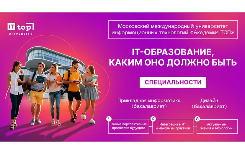 Фото: АНО ВО ММУИТ 