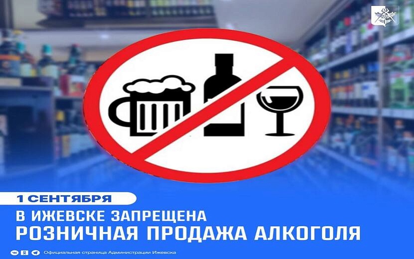 Фото: администрация Ижевска
