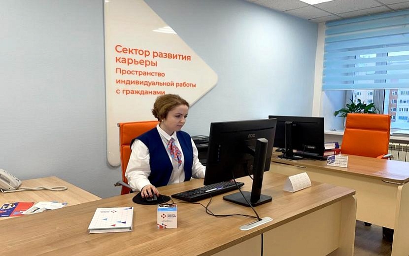 Центр занятости Фото: Министерство труда и социальной защиты РФ
