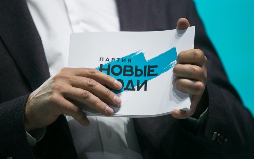 Фото предоставлено партией Новые люди