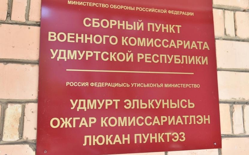 Фото: пресс-служба главы и правительства Удмуртии