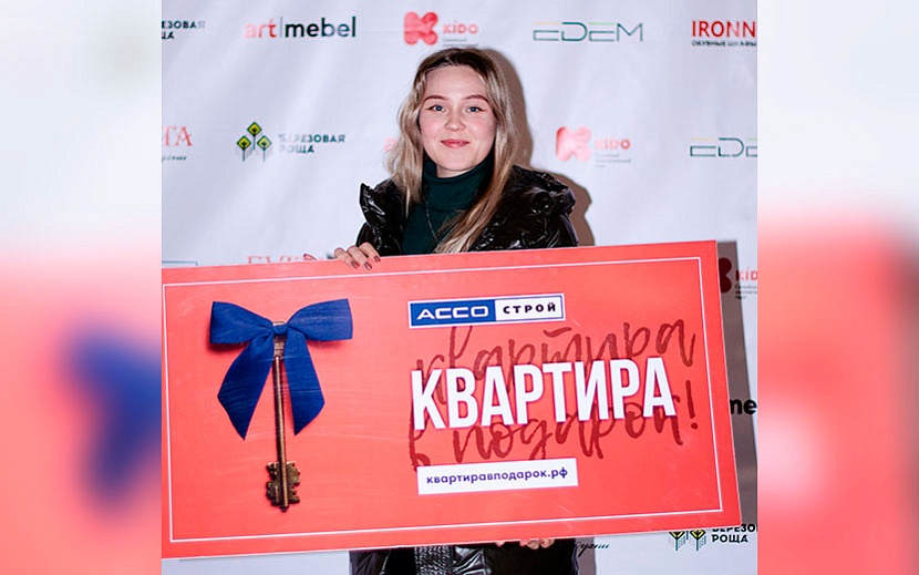 Розыгрыш проводился среди покупателей квартир. Фото: АССО-Строй