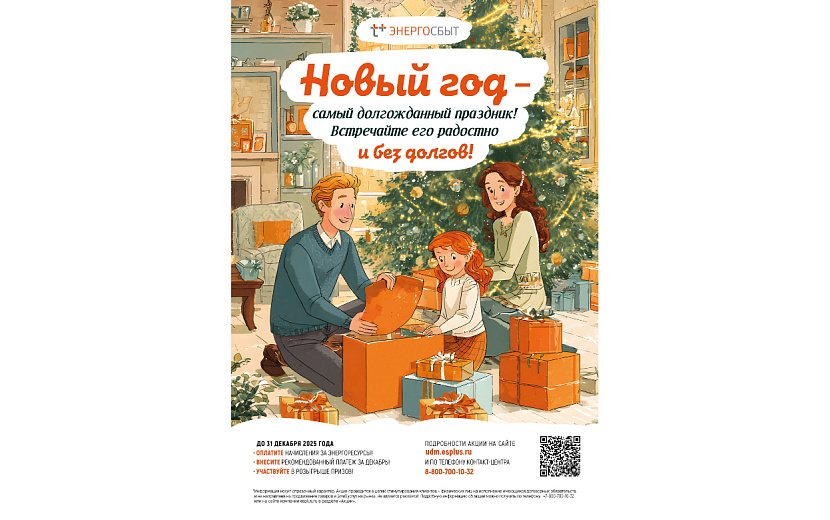 Фото: Удм. филиал АО 