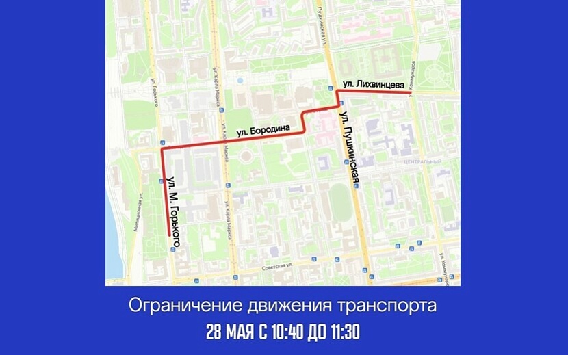 Фото: администрация Ижевска