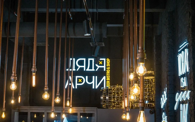Фото: vk.ru/uncle_archi_bar