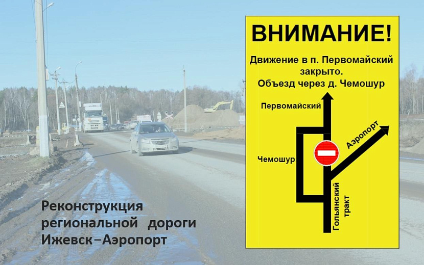 Фото: Миндортранс Удмуртии