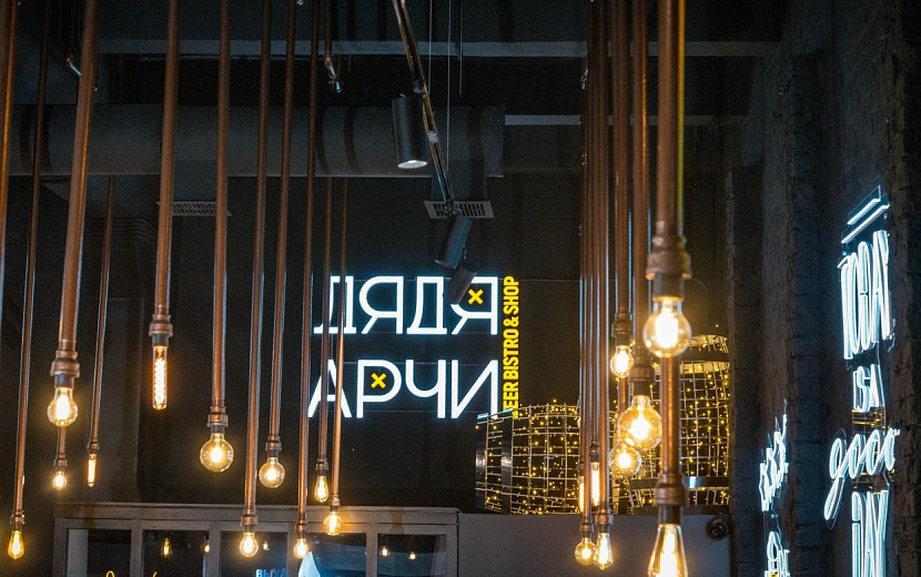 Фото: vk.ru/uncle_archi_bar