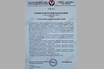 Поддельный указ о подготовке кадров к военной службе распространяют в Удмуртии