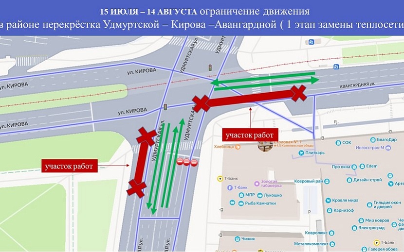 Фото: пресс-служба ПАО «Т Плюс»