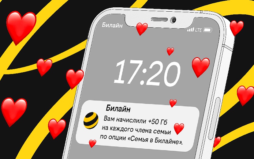 Источник «пресс-служба Билайна»