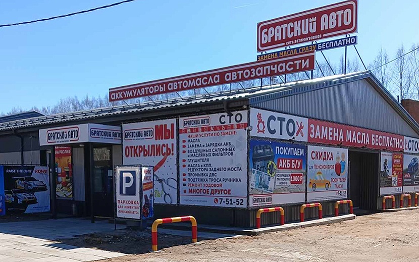 Фото: «Братский авто»