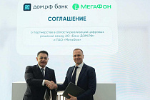 Цифровой щит: как новые технологии помогут защитить клиентов оператора и банка