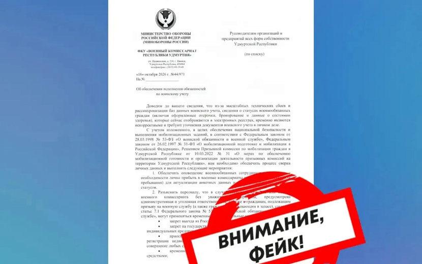 Фото: ЦУР Удмуртии