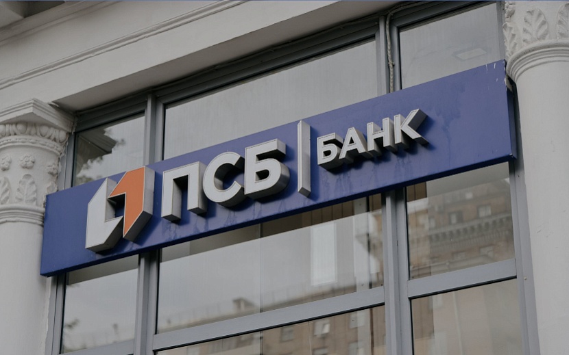 Фото: ПАО «Банк ПСБ»