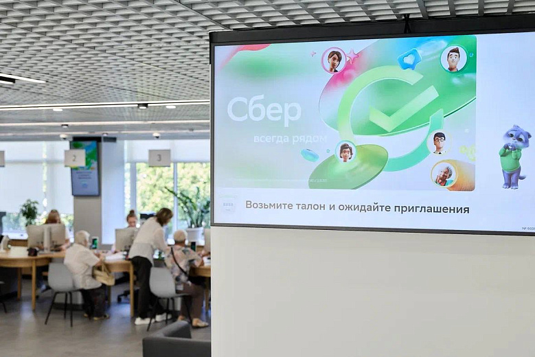 Фото предоставлено ПАО Сбербанк
