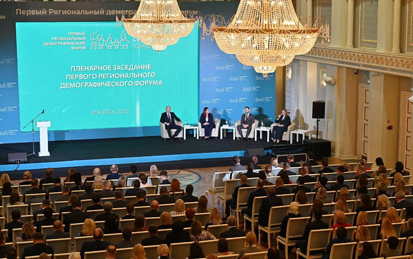 Пятидневный форум в Ижевске посетили федеральные эксперты, представители различных отраслей Удмуртии. Фото: semya-udm.udmr.ru 