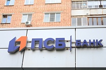 ПСБ наградил победителей бизнес-конкурса «Твердые знаки» в Удмуртии