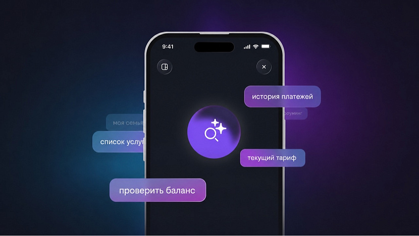 Фото предоставлено ПАО «ВымпелКом»