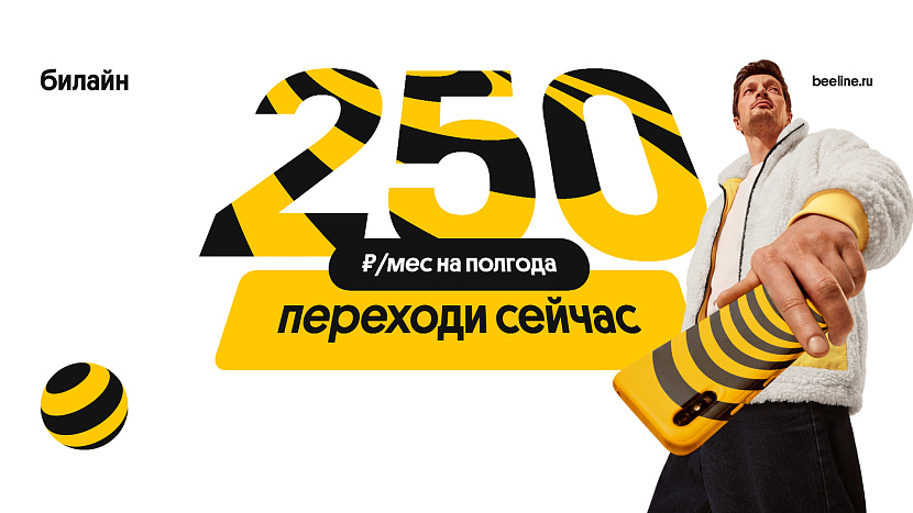 Фото предоставлено ПАО «ВымпелКом»