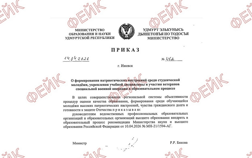 Фото: распространяемый поддельный документ