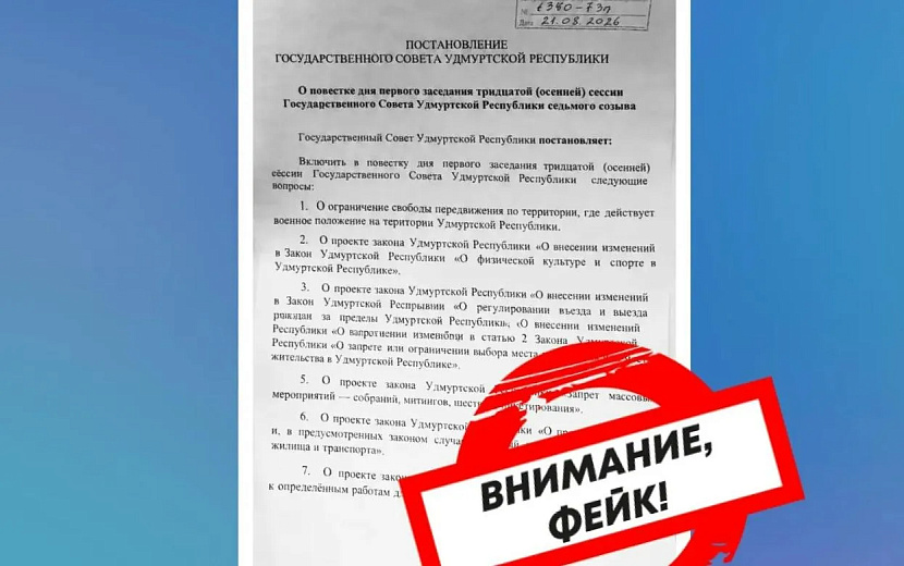 Фото: ЦУР Удмуртии 