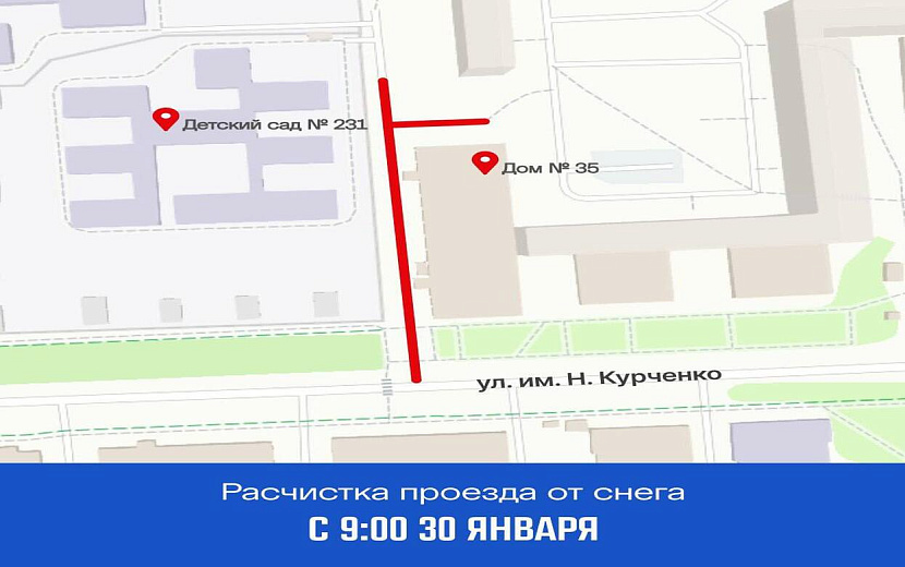 Фото: администрация Ижевска