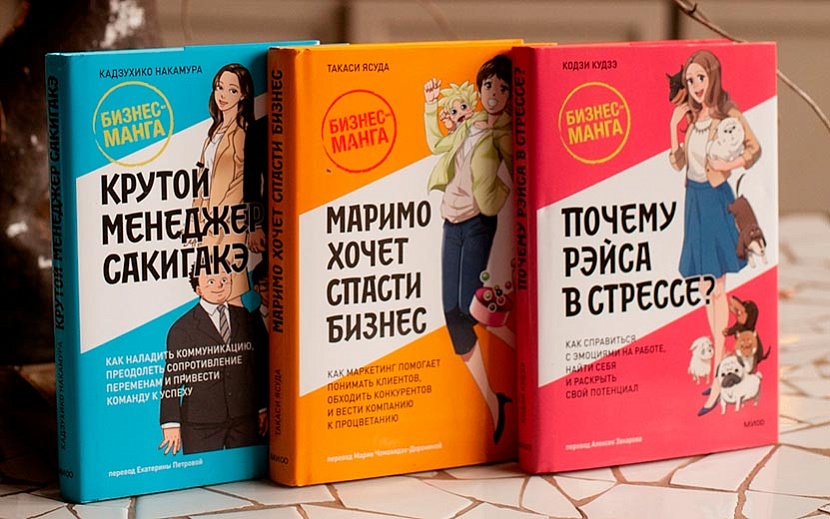 Фото: издательство «МИФ»