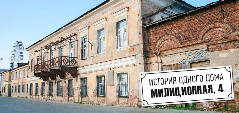 Генеральскому дому в Ижевске - 160 лет