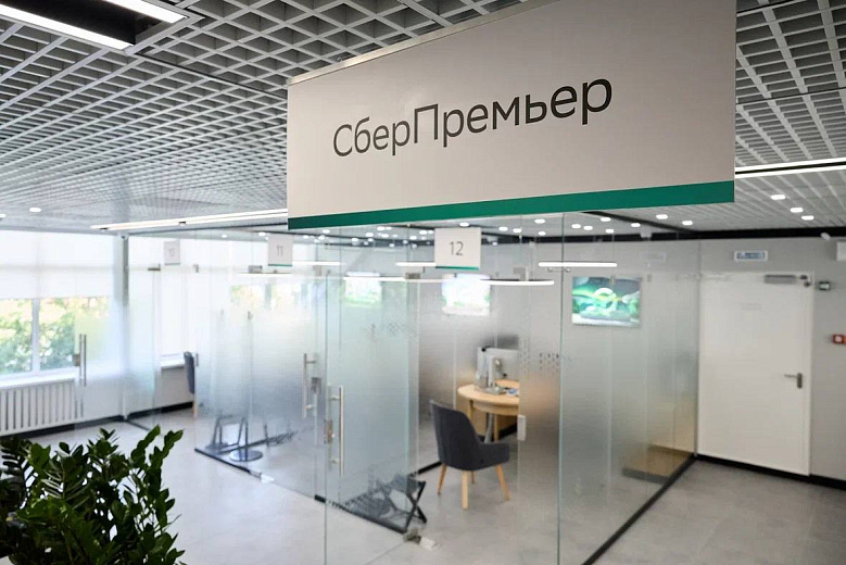 Фото предоставлено ПАО Сбербанк