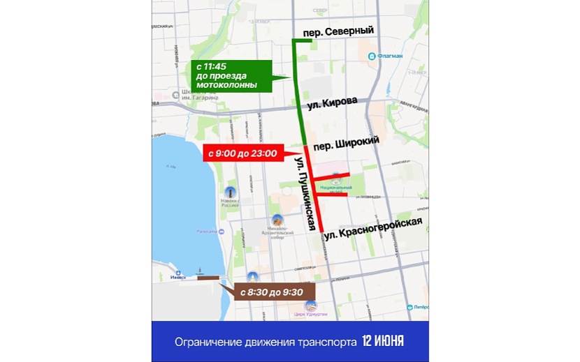 Фото: Администрация Ижевска