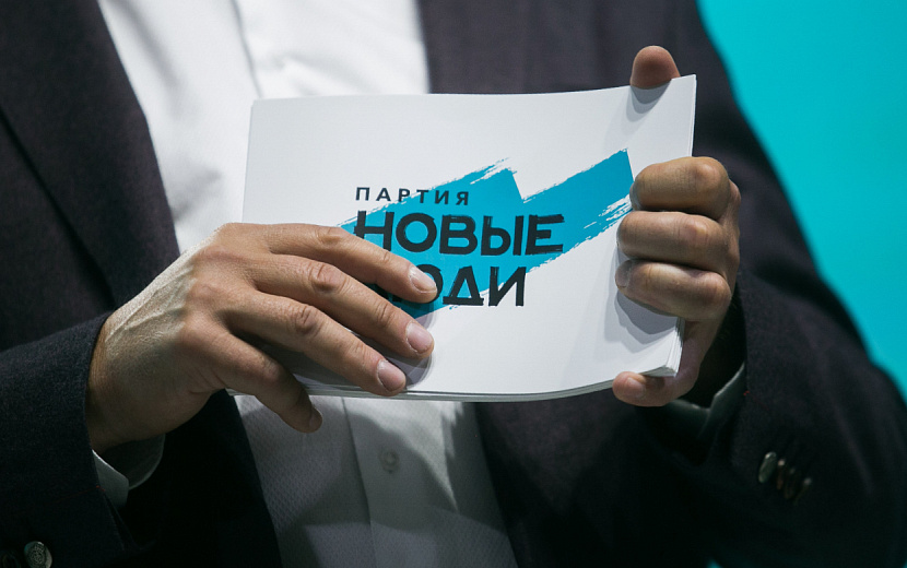 Фото предоставлено партией «Новые люди»