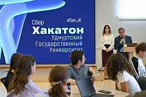 В УдГУ стартовал конкурс-хакатон «Просто добавь AI» при поддержке Сбера