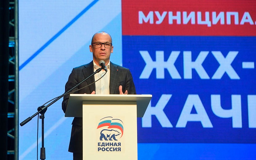 Александр Бречалов на форуме жилищных активистов «ЖКХ – новое качество»
