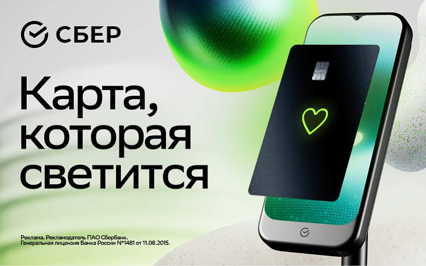 Фото пресс-службы Сбербанка