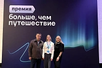 Два проекта из Удмуртии стали финалистами премии «Больше, чем путешествие»