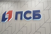 ПСБ втрое нарастит портфель проектов импортозамещения и диверсификации