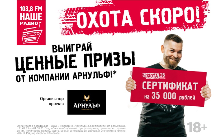 ООО «Пивоварня Арнульф»