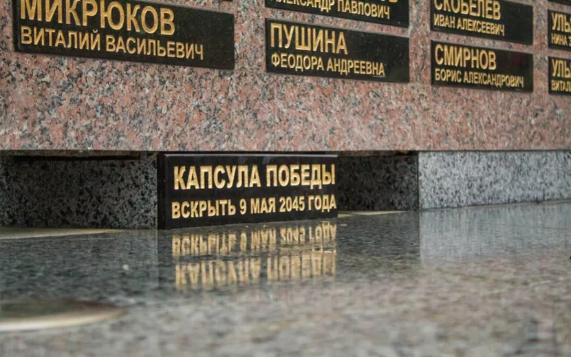 Зажжение Вечного огня в Ижевске. Фото: Данил Иванов