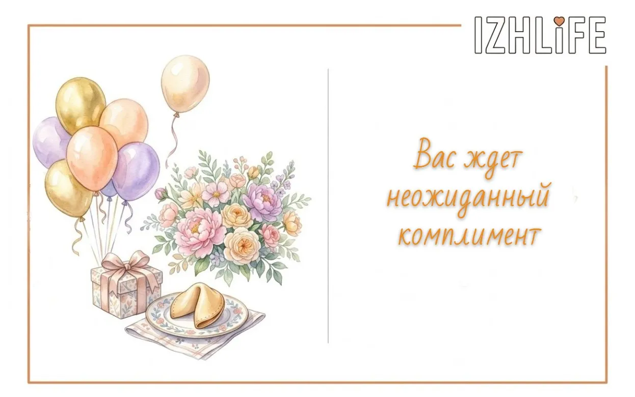 Предсказание 20