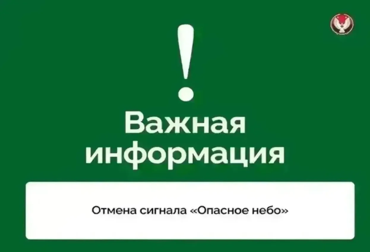 В Удмуртии отменили сигнал «Опасное небо»