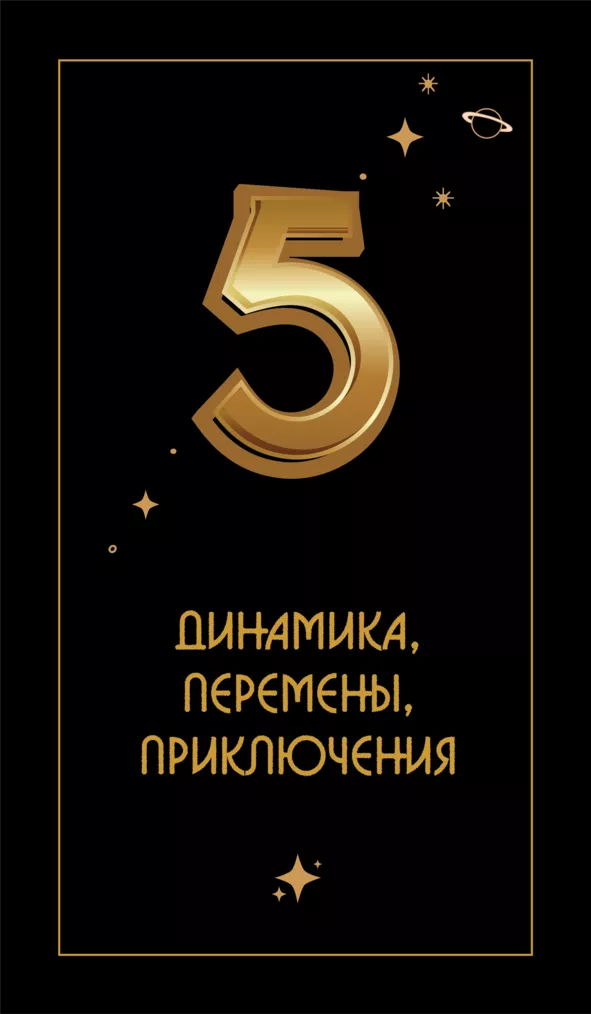 Число 5