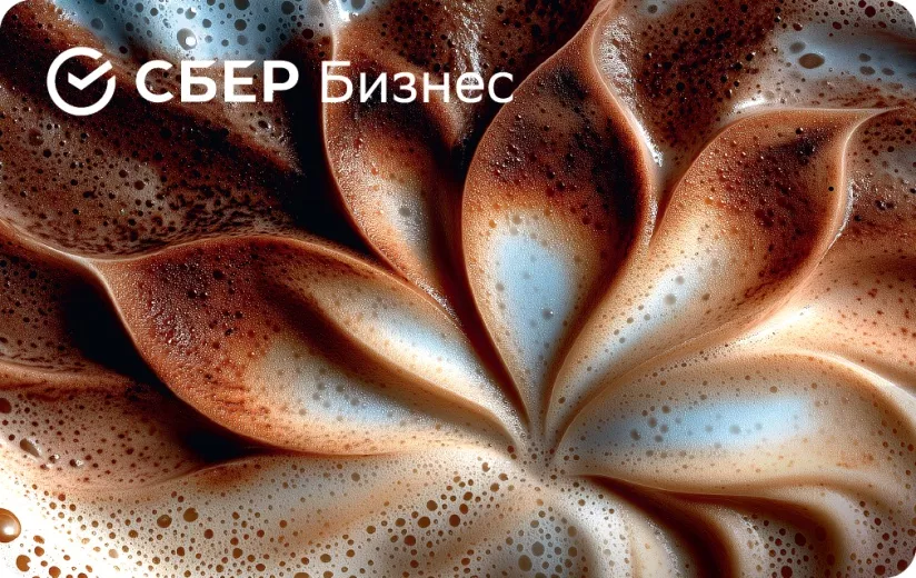 Фото: пресс-служба Сбербанка 