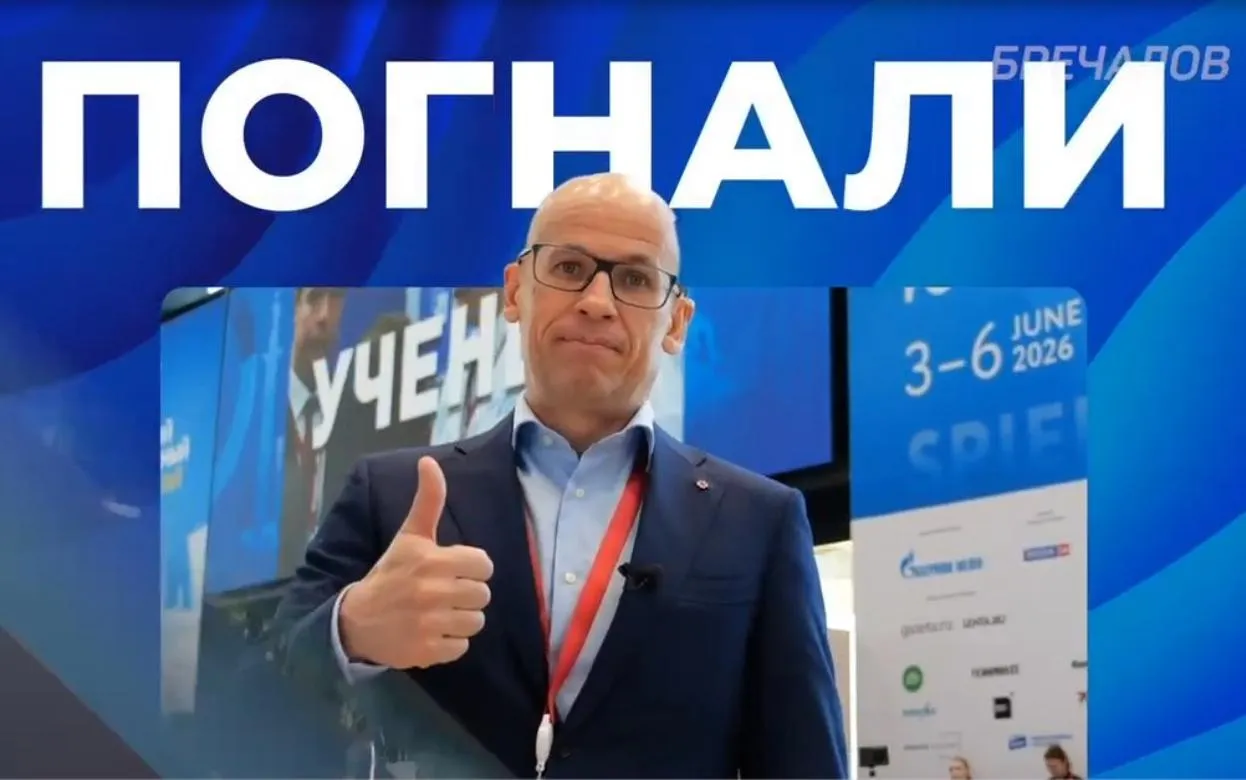Бречалов на ПМЭФ о новых технологиях в Удмуртии: «Мы гордимся беспилотниками «Ланцет», мясорубками «Аксион» и станками с ЧПУ от «Купола»  