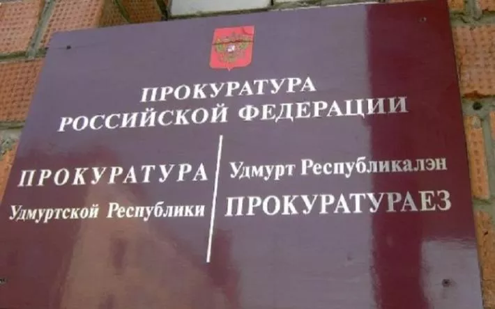 Прокуратура провела расследование против одного из чиновников Ижевска